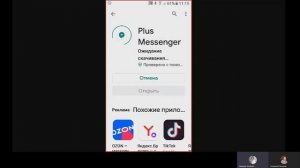 #Консультация. Что делать если пропал Телеграм на телефоне.