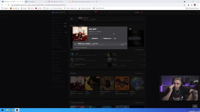 FOLLENTASS СЛУШАЕТ DAT SHIT - FRESCO feat. ROCKET смотреть онлайн