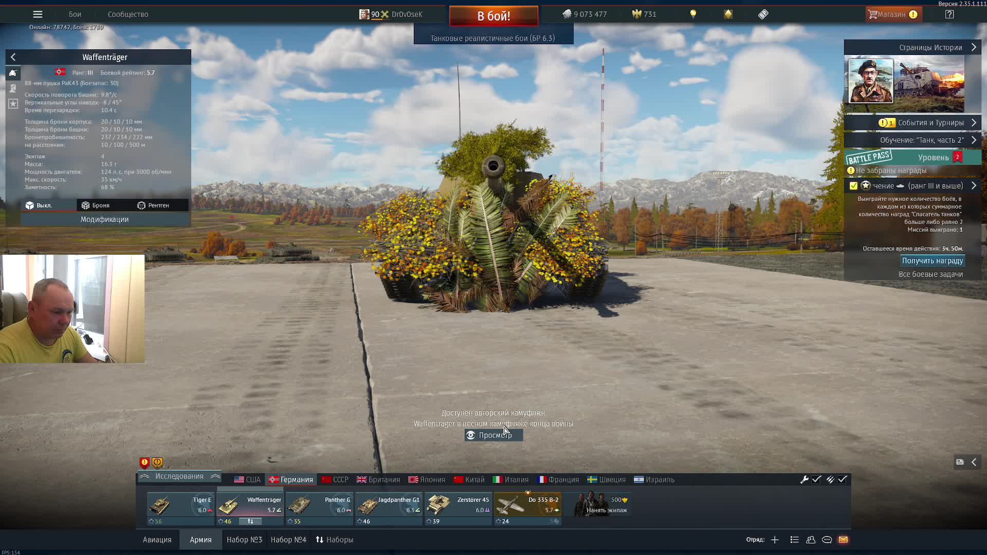 War Thunder/Учусь играть!!!2k