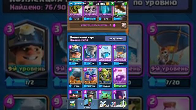 Продаю акк в клеш рояль! смотреть онлайн