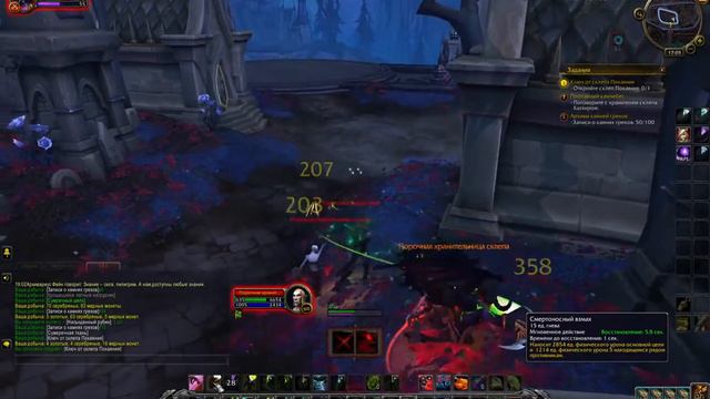 Архивы камней грехов. Пропавший камнебес. Ключ от склепа Покаяния. World of Warcraft Shadowlands. смотреть онлайн