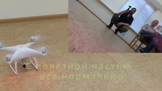 Разбить DJI Phantom 4 или Реквием по мечте смотреть онлайн