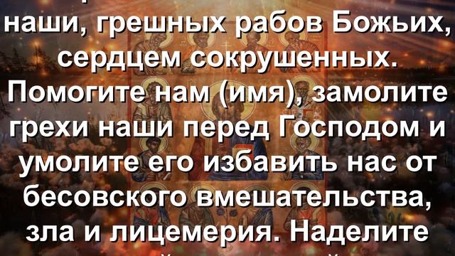 Внимание!Если вы пропустите ее,не корите себя потом.Очень сильная молитва от БЕДЫ,НЕУДАЧИ И ПОРЧИ! смотреть онлайн