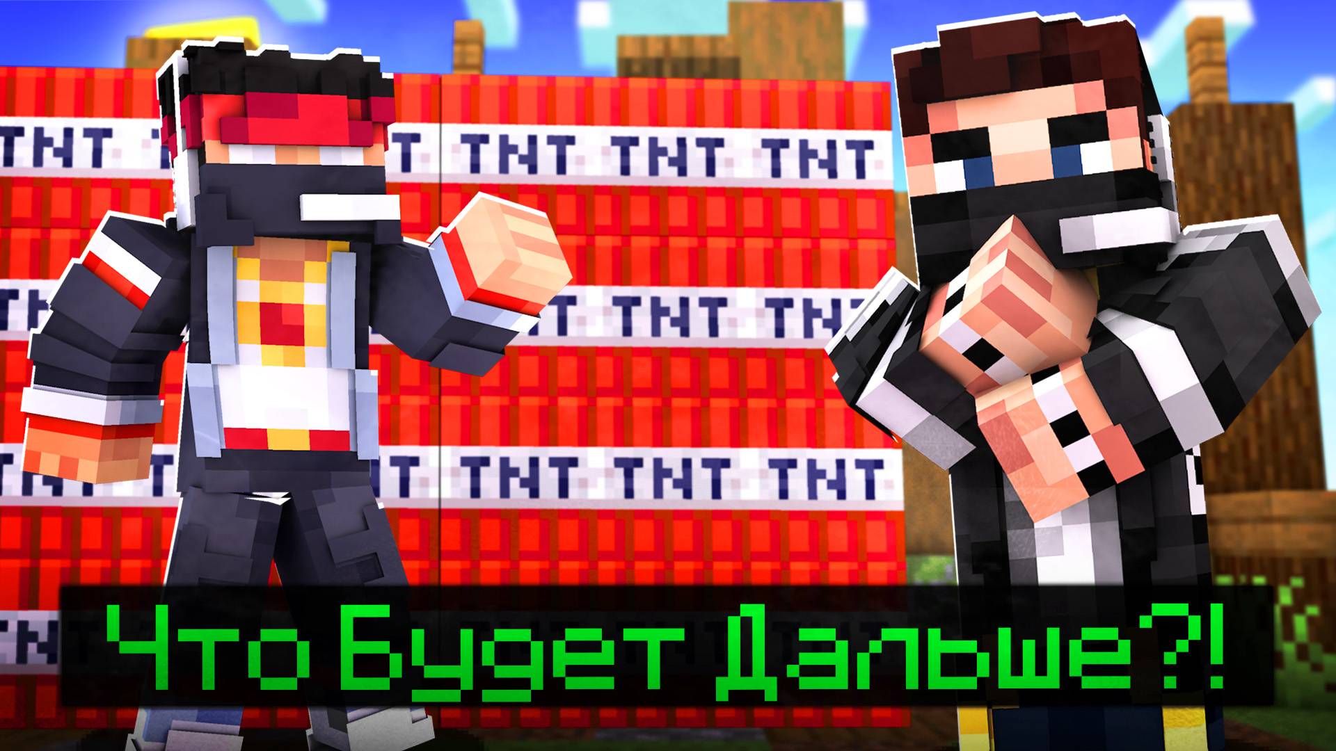 ЧТО БУДЕТ ДАЛЬШЕ С МИСТИКОМ И ЛАГГЕРОМ_ ПОСЛЕДНЯЯ КАРТА ОТ ПОДПИСЧИКА! - Майнкрафт смотреть онлайн