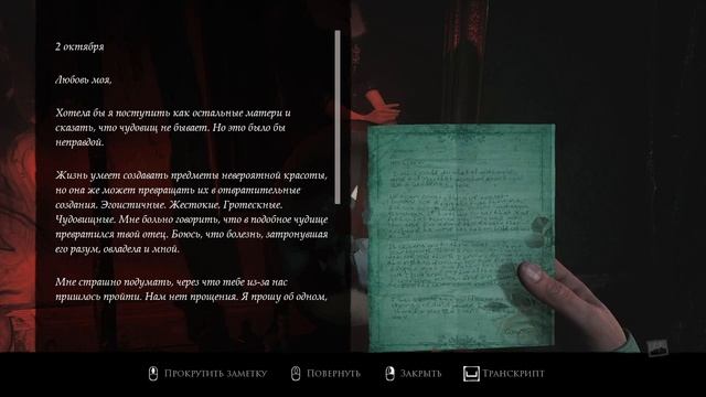 Layers of Fear (2023) #7 -- Вот такой финал у художника смотреть онлайн