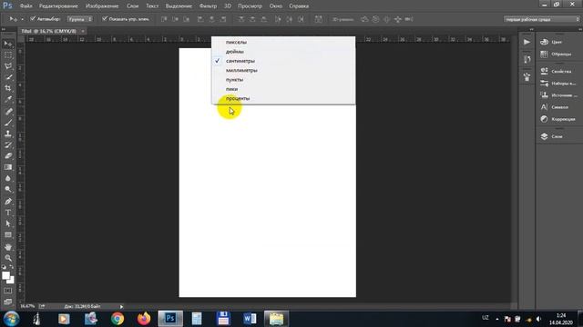 Adobe Photoshop хужжат яратиш смотреть онлайн