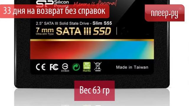 Жесткий диск 120Gb Silicon Power Slim S55 SATA III SP120GBSS3S55S25 смотреть онлайн