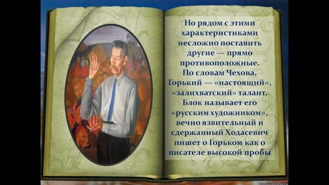 Настоящий Горький смотреть онлайн