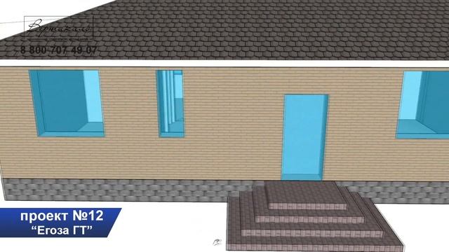 ? #Проект одноэтажного дома. Обзор дома по проекту "Егоза ГТ" от строительной компании Вертикаль смотреть онлайн