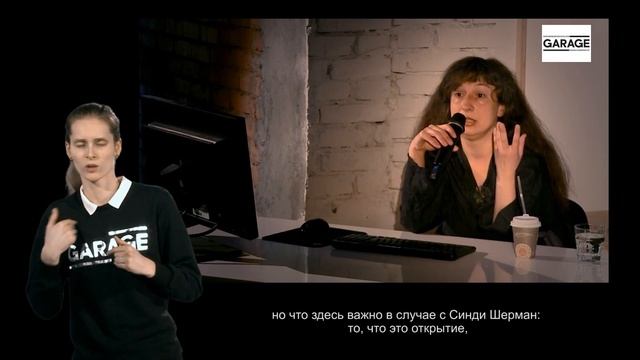 Лекция Ирины Кулик «Синди Шерман — Софи Калль. Часть 1» смотреть онлайн