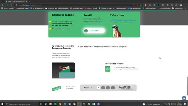Как начать заниматься 3D и какую программу выбрать | 3D CLUB Школа 3D визуализации и моделирования смотреть онлайн