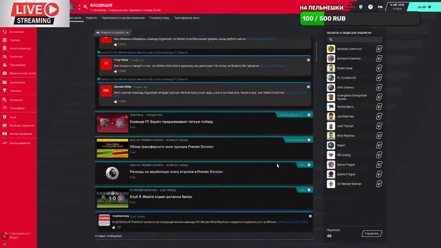🔥FOOTBALL MANAGER 2020🔥ВПЕРЁД БАВАРИЯ😎 🔥 #SPILLET смотреть онлайн
