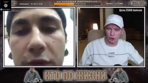 КТО ПО ЖИЗНИ | ВИТАЛИЙ РЕУТОВ ВСТРЕТИЛ 2ух ЗАЩЕКАНЦЕВ В ЧАТРУЛЕТКЕ |  УКРАИНЕЦ | ГУБА