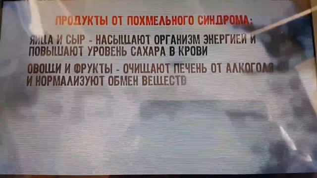 Что поможет от похмелья ????? смотреть онлайн