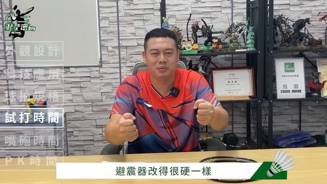 史上最長開箱 ｜VICTOR ARS-90KII ｜勝利90K2代｜又多一個我喜歡的黑科技｜球拍也有陣痛期｜喂～靠Ｘ羽球嗎？｜是不是真的那麼糖水 смотреть онлайн