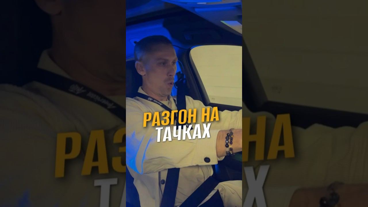 Разгон на разных машинах #americanauto #автоизсша #американавто #автоизевропы смотреть онлайн