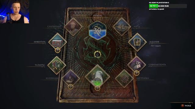 Hogwarts Legacy | Мир волшебников и тварей | Стрим 13. смотреть онлайн