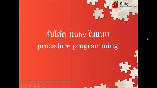 Ruby Programming Language กลุ่ม 2 смотреть онлайн