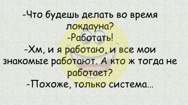 Самый Лучший Сборник Новых Прикольных Анекдотов. Юмор! Приколы! Анекдоты Смех! смотреть онлайн