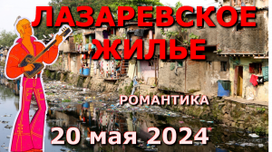 Лазаревское жилье 20 мая 2024, лазаревское сегодня, лазаревское сейчас, лазаревское гостиница 🌴🌴🌴