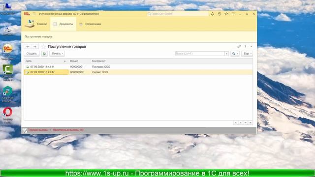 Табличные документы 1С. Урок 3: Вывод на управляемой форме смотреть онлайн