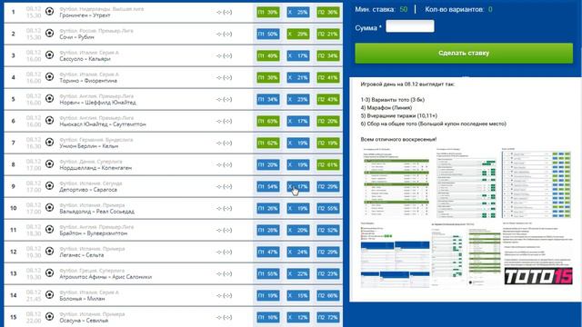 Суперэкспресс тото на 25600р смотреть онлайн