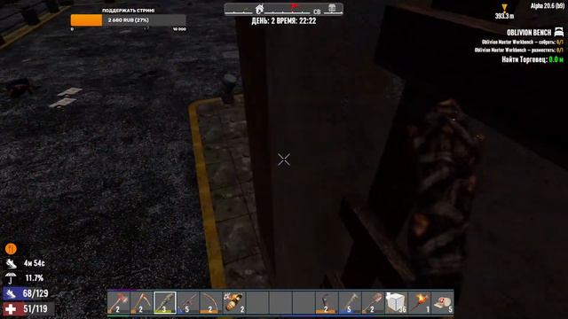 7 Days to Die [20.6] мод Age of Oblivion A6 #3: ЧТО ЭТО??? смотреть онлайн