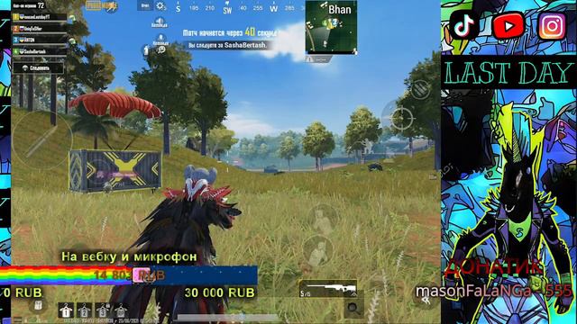 Разносим паблик с LastDay 100 лайков локалки