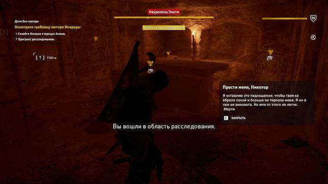 Assassins Creed Origins