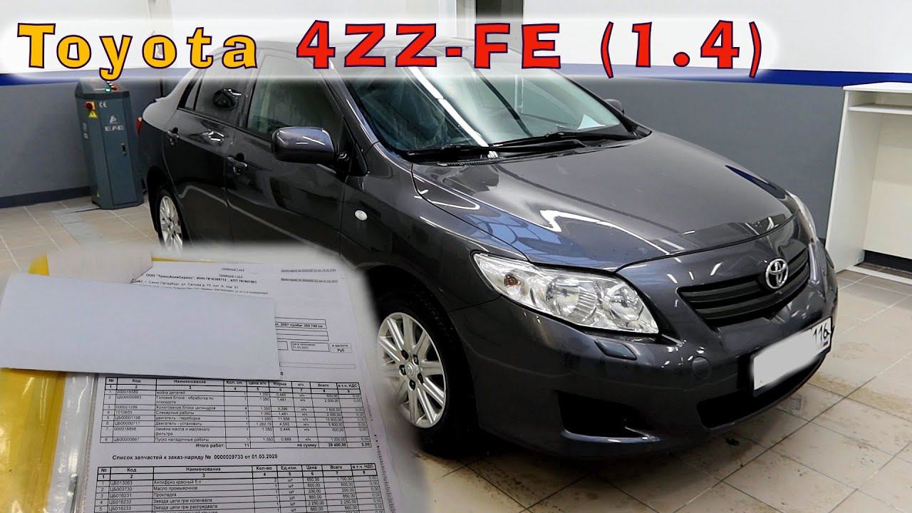 Королла 2007: Переделка после питерских смотреть онлайн