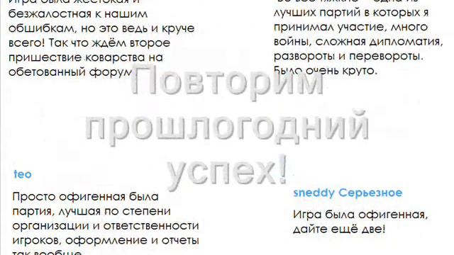 Промо ролик к мультиплеерной игре в Европу 3 "Во все тяжкие" смотреть онлайн