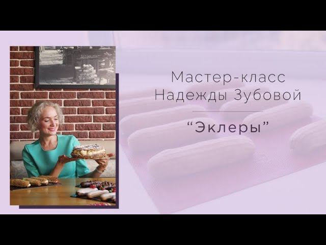 Видео-отзыв/Мастер-класс 