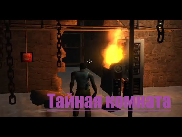 Секретная комната в The Suffering.