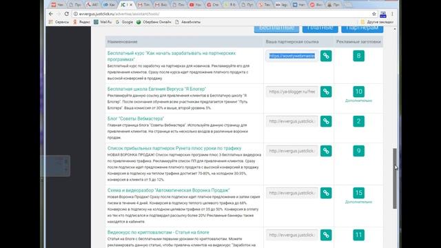 Прятатель ссылок на Вордпресс 2017 смотреть онлайн