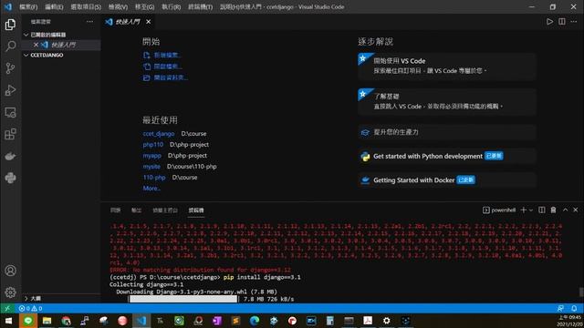 使用Visual Studio Code開發Django專案的初始化流程示範 смотреть онлайн