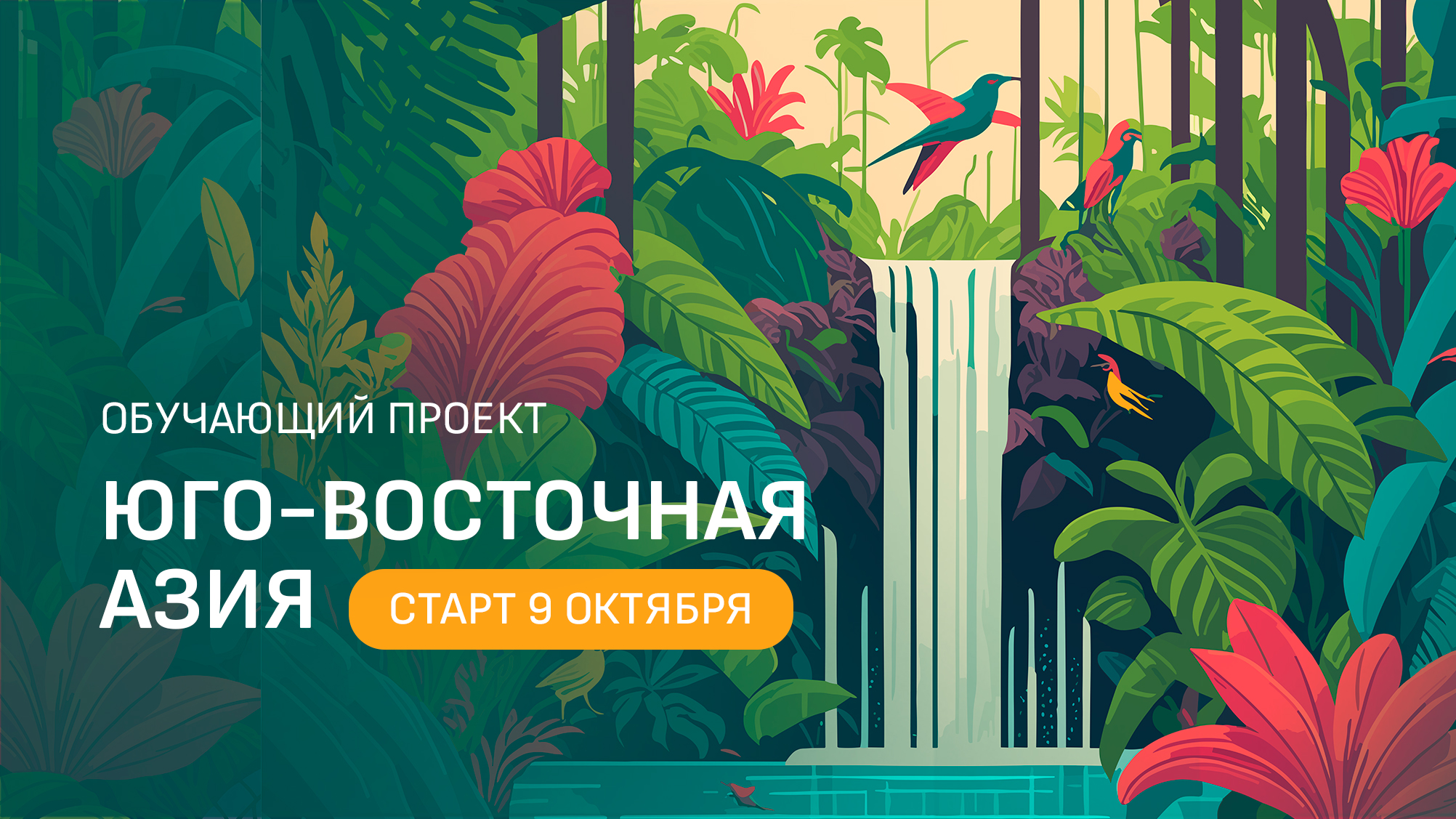 Акценты продаж от PAC GROUP. Отели и курорты премиум-класса Anantara Hotels в Таиланде и Малайзии