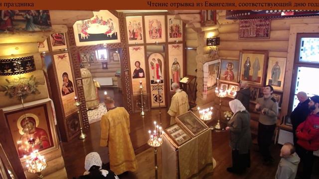 Присылайте имена Литургия
Прощеное воскресенье. смотреть онлайн