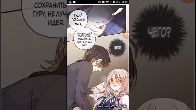 ♥озвучиваю мангу♥сладкие следы укусов|1-1• смотреть онлайн