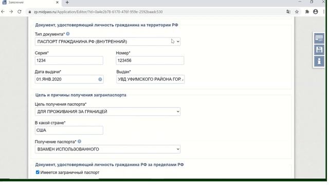 Как оформить загранпаспорт Российской Федерации в США смотреть онлайн