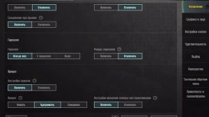 как поставить кнопку стрельба от бедра 😀