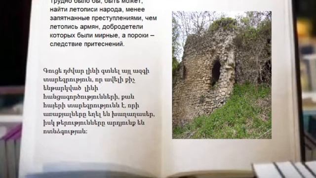 Ջորջ Գորդոն Բայրոնի մտքերից... смотреть онлайн