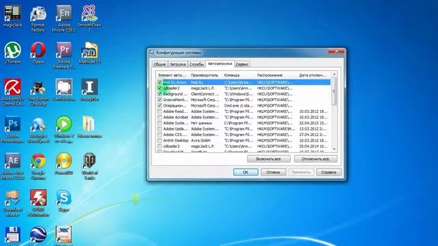 Как убрать из автозагрузки лишние программы смотреть онлайн
