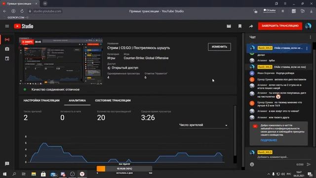 Стрим | Да смотреть онлайн