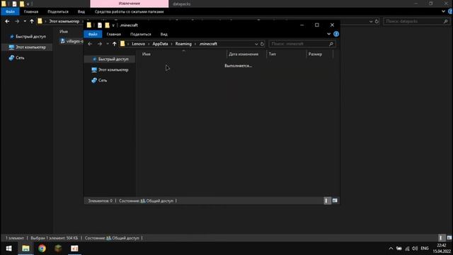 ?Как Установить Minecraft DataPack (1.18.2, 1.19 и др.) смотреть онлайн