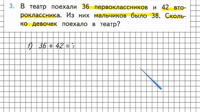 Страница 8 Задание 3 – Математика 3 класс (Моро) Часть 2 смотреть онлайн