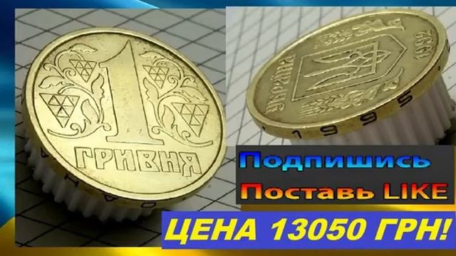 ЦЕНА МОНЕТЫ 50 копеек 1992 года 4 ЯГОДЫ штамп 2.2БАм разновидности монет Украины Нумизматика СТРИМ смотреть онлайн