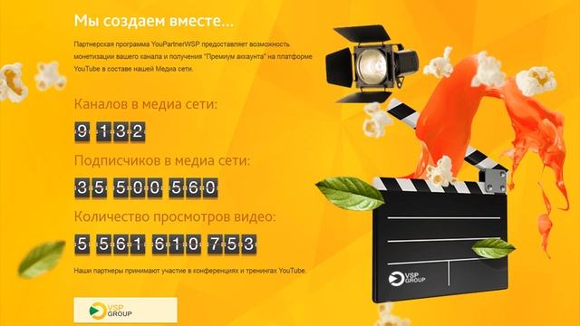 Какая у меня партнёрская программа на YouTube? смотреть онлайн