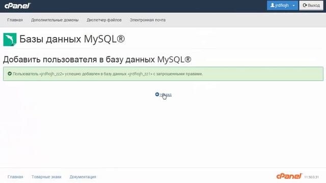 Установка ImageCMS через cPanel из исходников смотреть онлайн