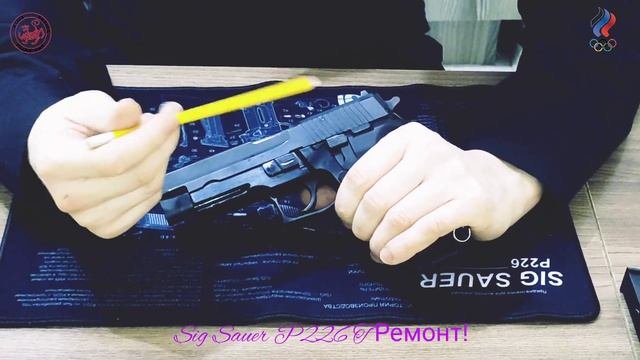 Sig Sauer P226 T Ремонт! смотреть онлайн