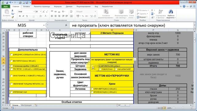 Инструкция по заполнению бланка заказа смотреть онлайн